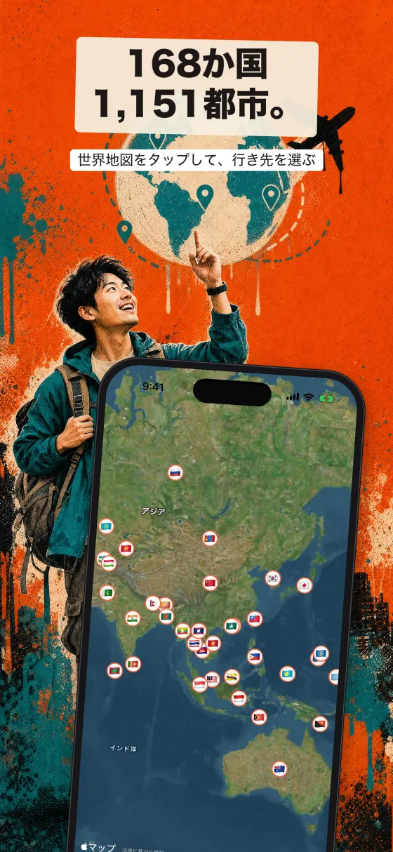 168か国 1,151都市。